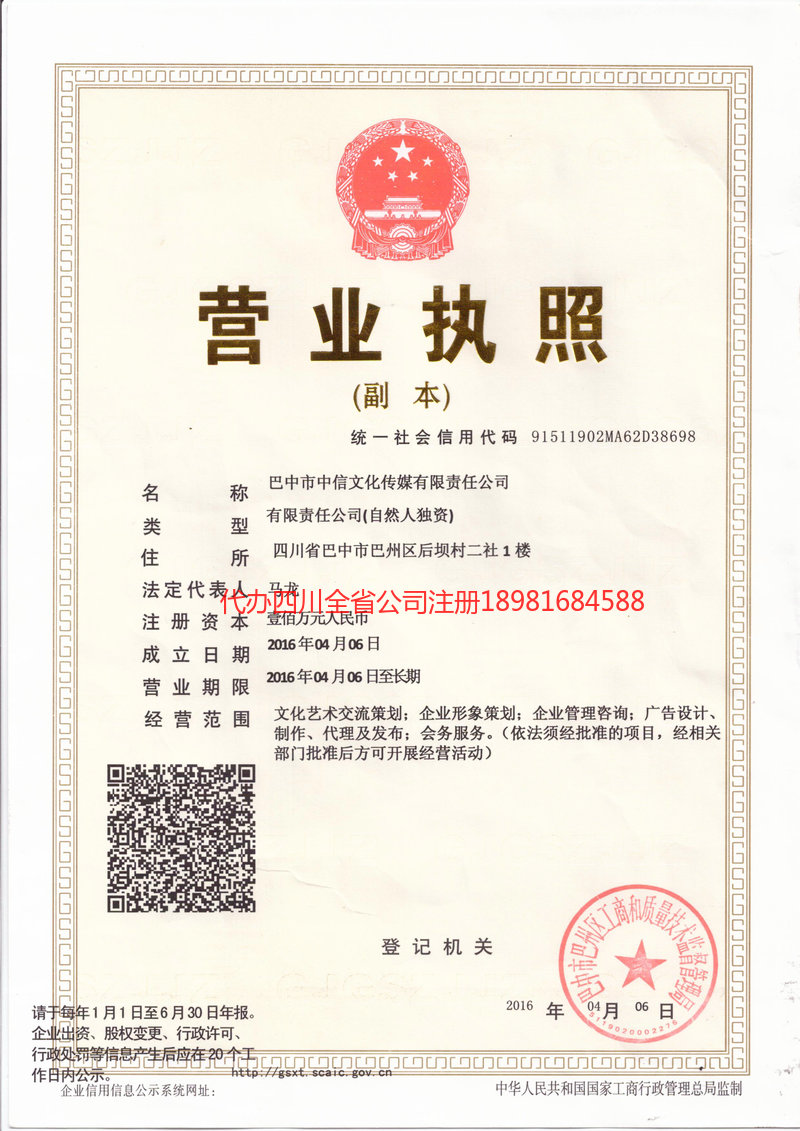 海城海城中信文化传媒有限责任公司