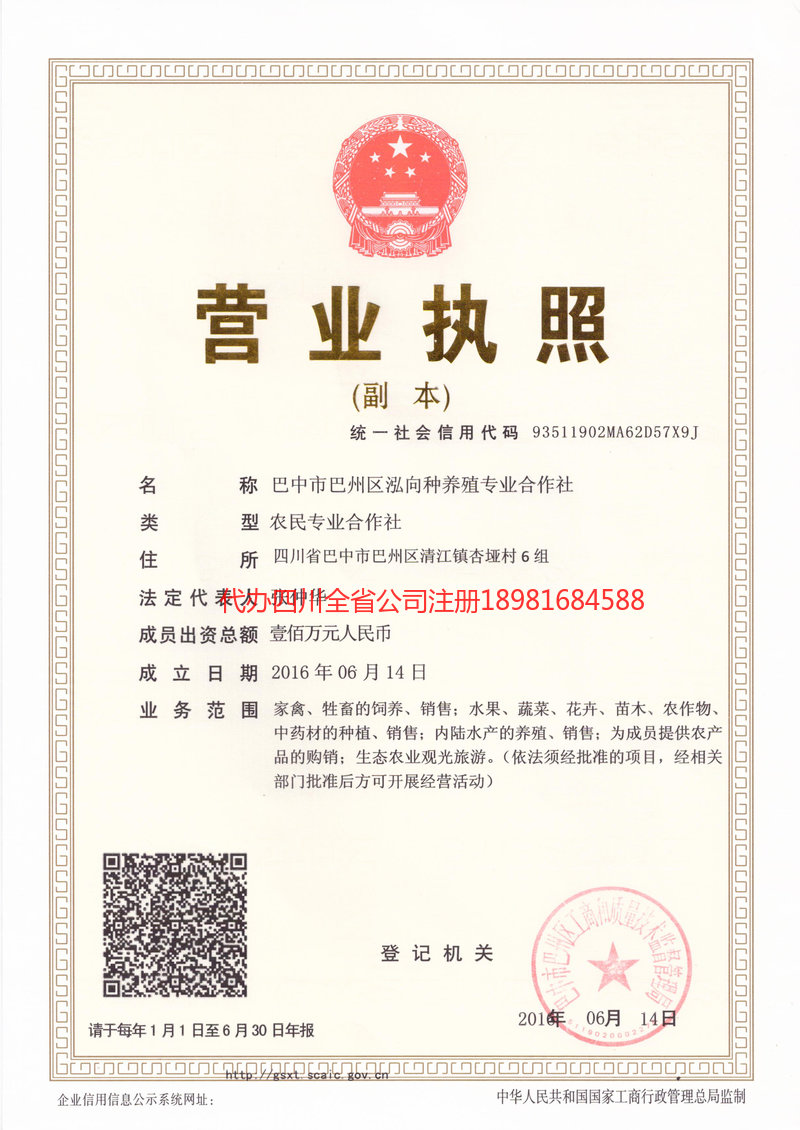 海城海城泓向种养殖专业合作社